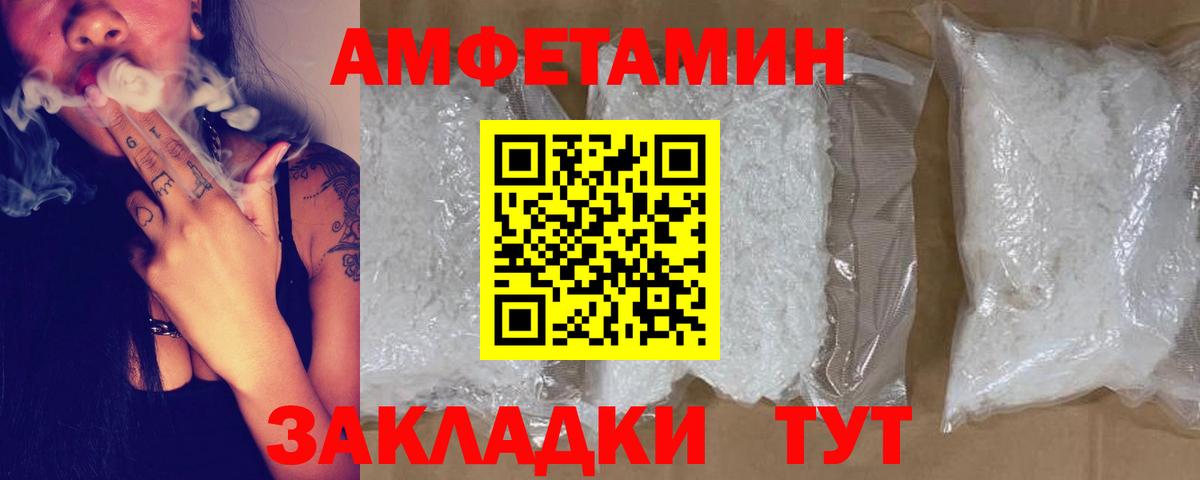 АМФ VHQ Химки