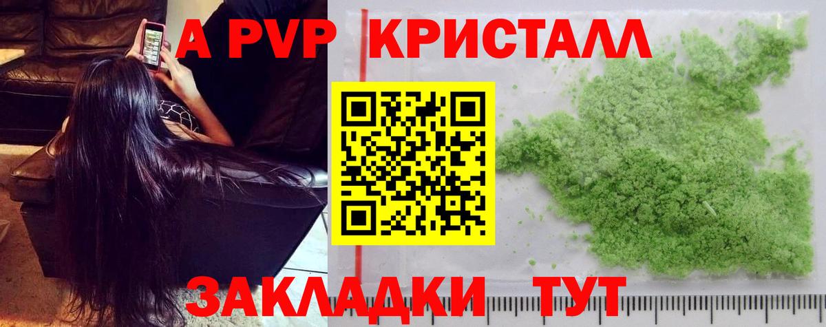 Alpha PVP мука Химки