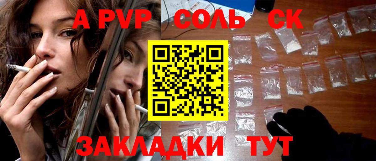 A-PVP кристаллы  Alpha-PVP кристаллы  Химки  Вход с VPN 
