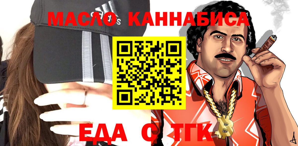 Химки  Печенье с ТГК марихуана  Вход с VPN 