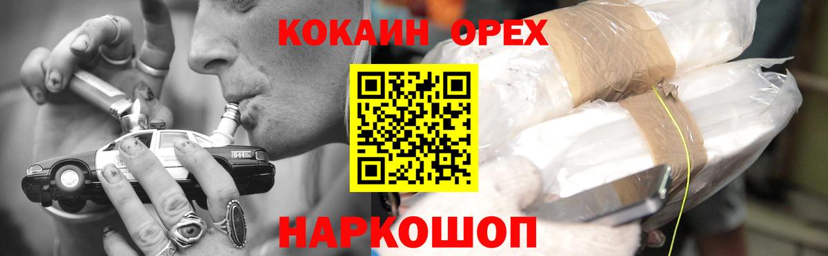 Химки  COCAIN 99%  где продают   Вход с VPN 