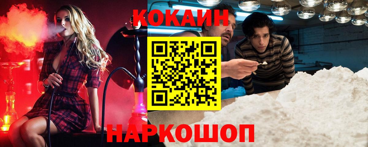 КОКАИН 99% Химки