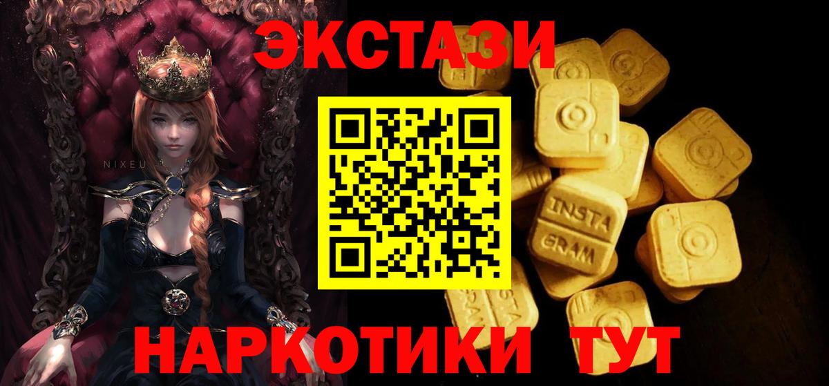 Ecstasy  ЭКСТАЗИ TESLA  ЭКСТАЗИ 280 MDMA  Вход с VPN  Химки 