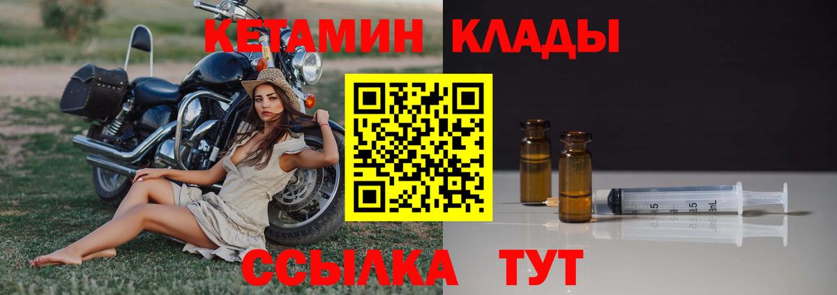 КЕТАМИН VHQ  Вход с VPN  Химки 