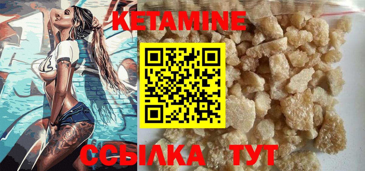 КЕТАМИН VHQ Химки