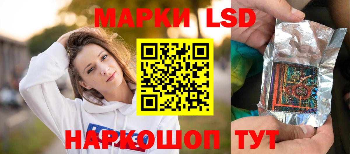 LSD-25 экстази кислота Химки