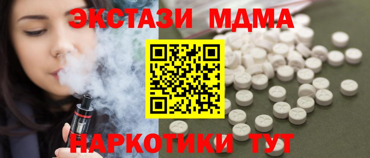 Химки  MDMA Molly  MDMA кристаллы  МДМА  Вход с VPN 