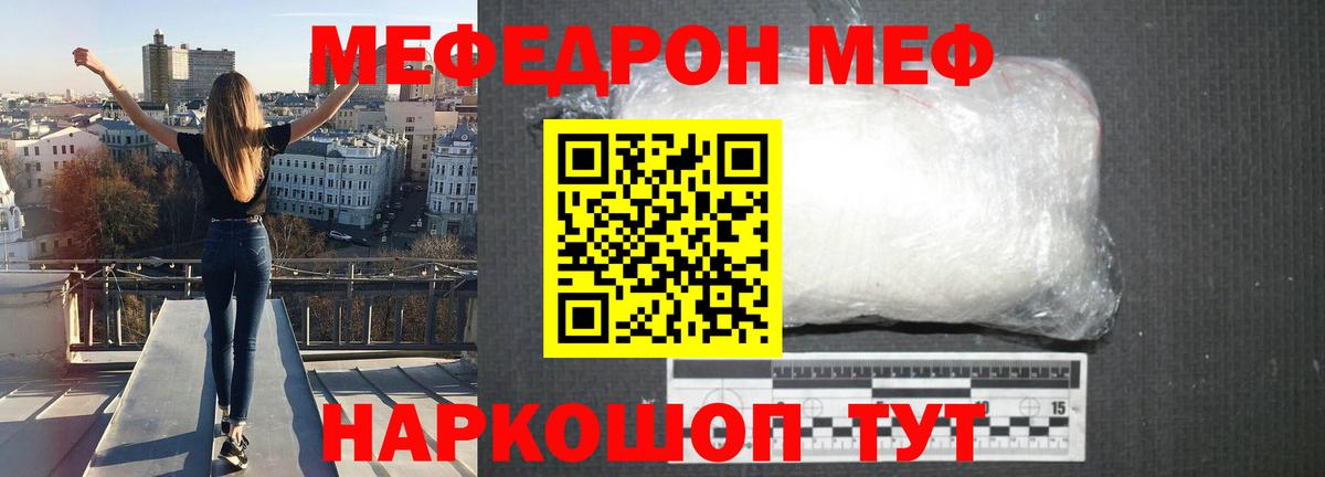 Мефедрон мука  МЕФ VHQ  Химки  Вход с VPN 
