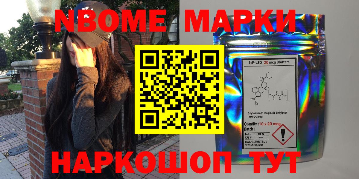 Наркотические марки 1500мкг Химки