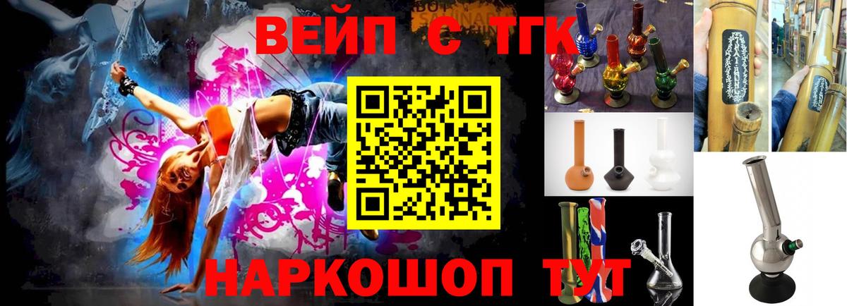 ТГК вейп  Вход с VPN  Дистиллят ТГК вейп с тгк  даркнет сайт  Химки 