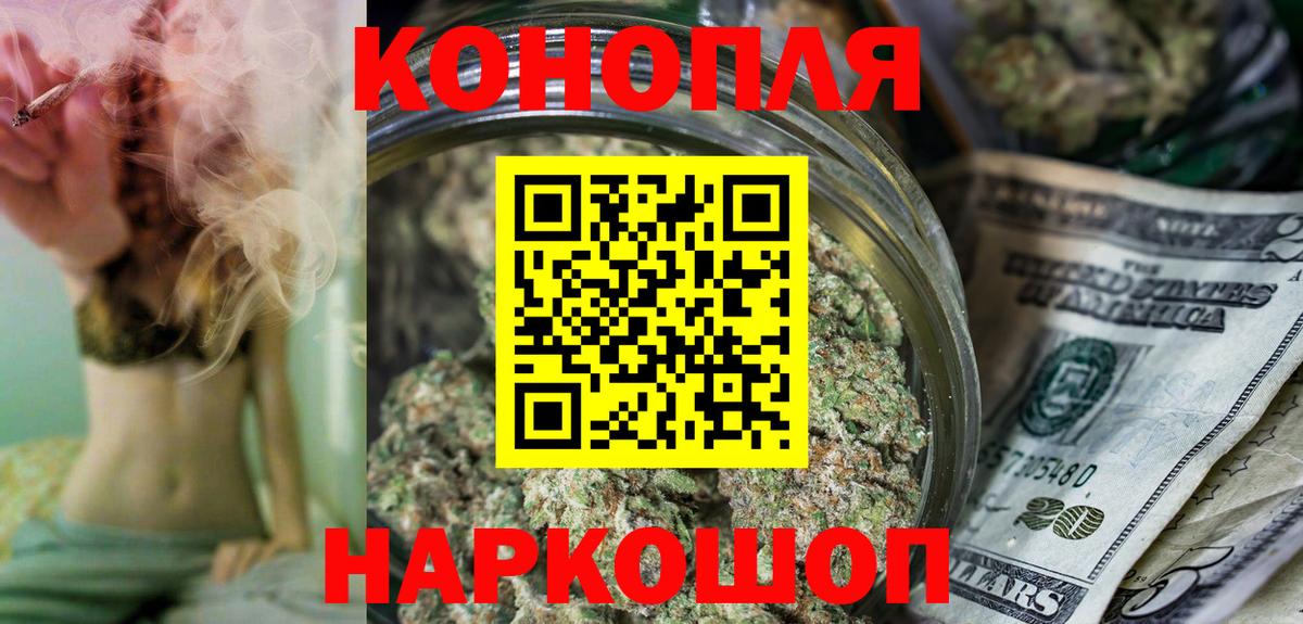 Каннабис THC 21%  Шишки марихуана тримм  Бошки Шишки семена  Химки  Каннабис THC 21%  Вход с VPN 